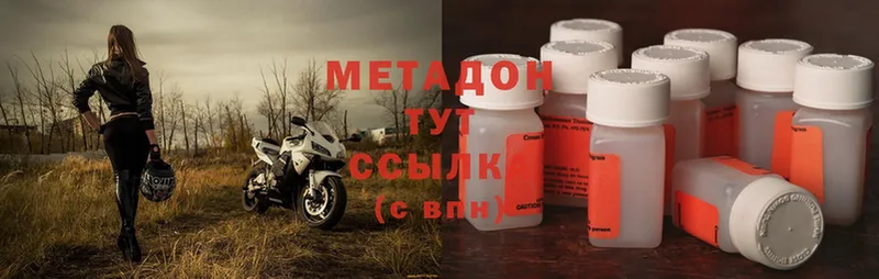 купить   Исилькуль  МЕТАДОН methadone 